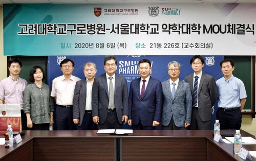 서울대학교 약학대학 박형근 학장(왼쪽에서 다섯번째부터)과 고려대 구로병원 한승규 병원장, 서재홍 연구부원장이 업무협약 체결 후 기념 촬영을 하고 있다.  [고려대학교 구로병원 제공]